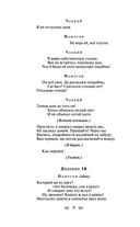 Горе от ума — фото, картинка — 26