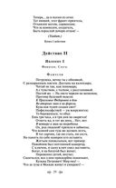 Горе от ума — фото, картинка — 27