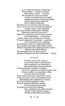 Горе от ума — фото, картинка — 30