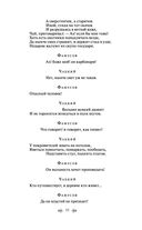 Горе от ума — фото, картинка — 31