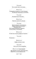 Горе от ума — фото, картинка — 32