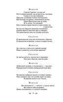 Горе от ума — фото, картинка — 36