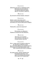 Горе от ума — фото, картинка — 38