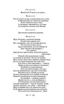 Горе от ума — фото, картинка — 39