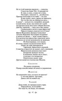 Горе от ума — фото, картинка — 40