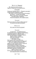 Горе от ума — фото, картинка — 41