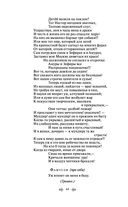 Горе от ума — фото, картинка — 42