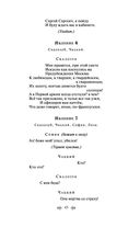 Горе от ума — фото, картинка — 43