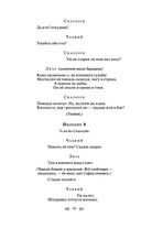 Горе от ума — фото, картинка — 44