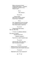 Горе от ума — фото, картинка — 46