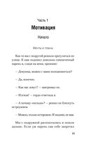 Стань собой. Начни своё дело — фото, картинка — 10