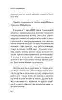 Стань собой. Начни своё дело — фото, картинка — 11