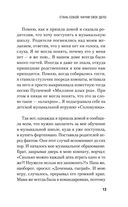 Стань собой. Начни своё дело — фото, картинка — 12