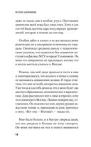 Стань собой. Начни своё дело — фото, картинка — 13