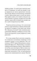 Стань собой. Начни своё дело — фото, картинка — 14