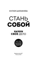 Стань собой. Начни своё дело — фото, картинка — 2