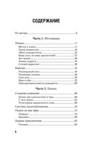 Стань собой. Начни своё дело — фото, картинка — 5