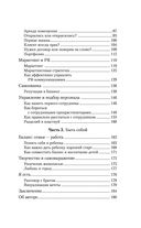 Стань собой. Начни своё дело — фото, картинка — 6