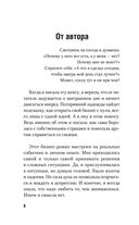 Стань собой. Начни своё дело — фото, картинка — 7