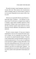 Стань собой. Начни своё дело — фото, картинка — 8