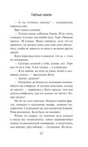 Гиблые земли — фото, картинка — 20