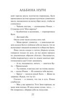 Гиблые земли — фото, картинка — 21