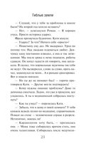 Гиблые земли — фото, картинка — 22