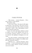 Гиблые земли — фото, картинка — 25