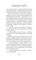 Гиблые земли — фото, картинка — 27