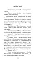 Гиблые земли — фото, картинка — 30