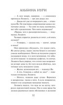 Гиблые земли — фото, картинка — 31