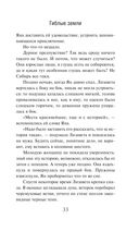 Гиблые земли — фото, картинка — 32