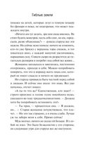 Гиблые земли — фото, картинка — 34