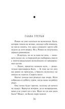 Гиблые земли — фото, картинка — 35