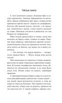 Гиблые земли — фото, картинка — 36