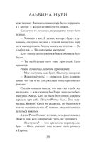 Гиблые земли — фото, картинка — 37