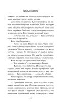 Гиблые земли — фото, картинка — 40