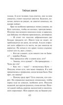 Гиблые земли — фото, картинка — 42