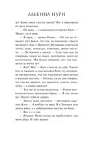 Гиблые земли — фото, картинка — 43