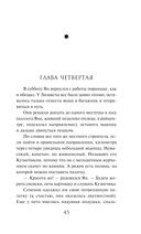 Гиблые земли — фото, картинка — 44