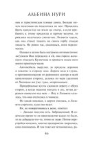 Гиблые земли — фото, картинка — 45