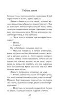 Гиблые земли — фото, картинка — 46