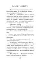 Гиблые земли — фото, картинка — 47