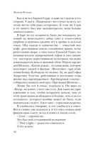 Священная книга оборотня — фото, картинка — 17