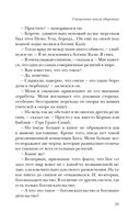 Священная книга оборотня — фото, картинка — 20