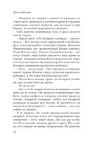 Священная книга оборотня — фото, картинка — 21