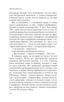 Священная книга оборотня — фото, картинка — 23