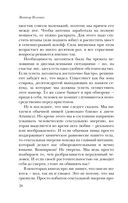 Священная книга оборотня — фото, картинка — 27