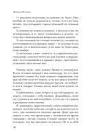 Священная книга оборотня — фото, картинка — 29