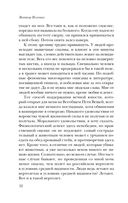 Священная книга оборотня — фото, картинка — 31